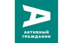 АКТИВНЫЙ
ГРАЖДАНИН